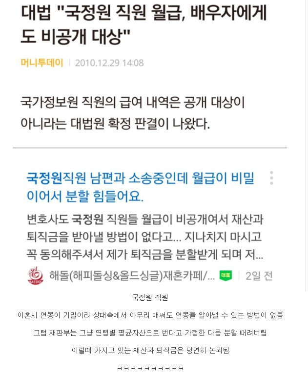 이혼 할 때 재산분할 면역인 직업