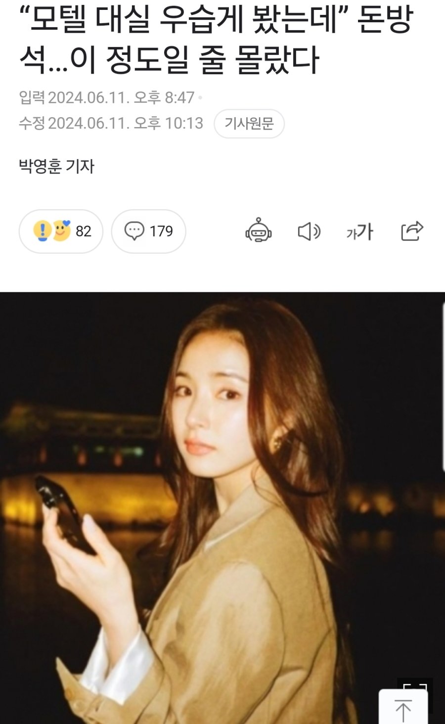 "모텔 대실 우습게 봤는데" 돈방석