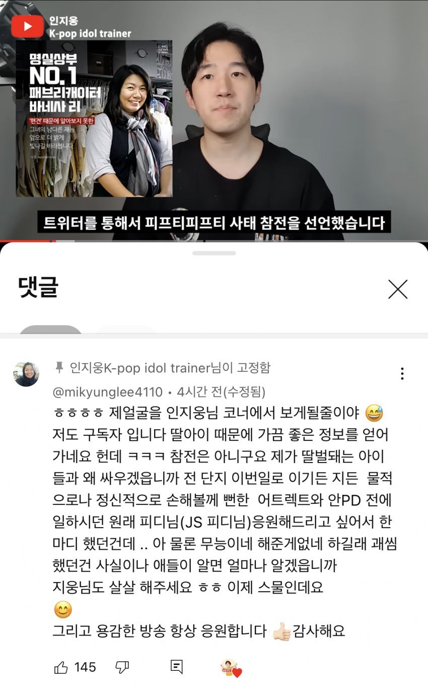 피프티 ㄹㅇ ㅈ됐네 전대표는 팔수록 미담나오네...