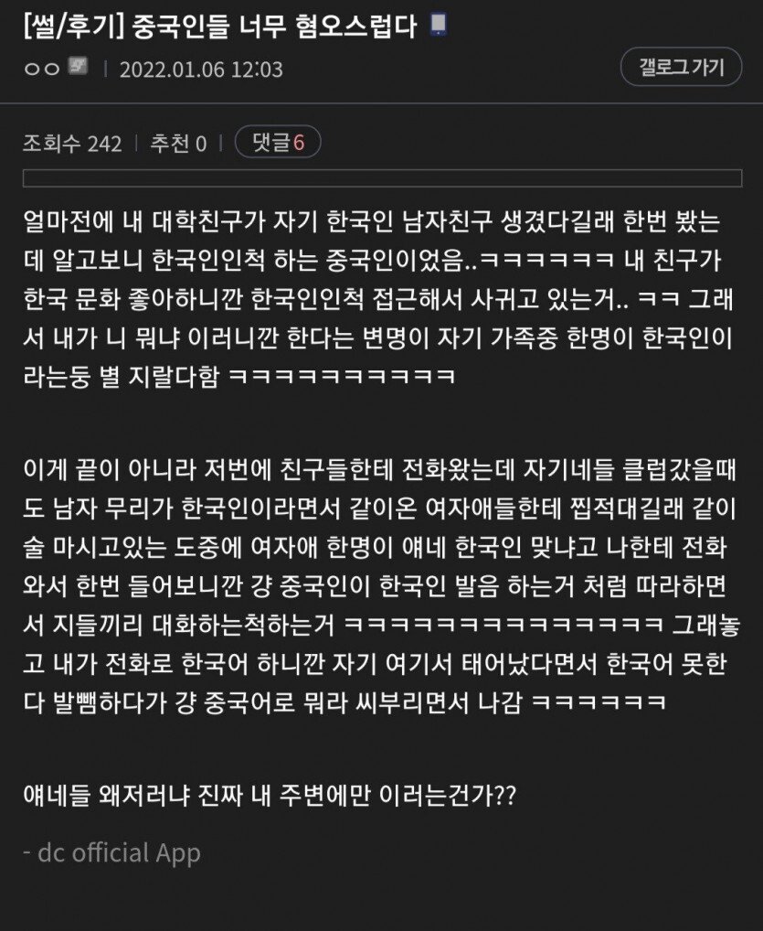 요즘 중국인들 사이에서 유행하는 여자 꼬시는 법