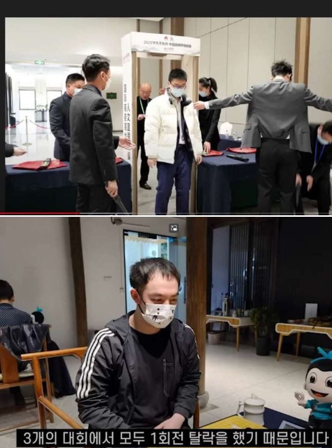 부정행위 의심받던 중국 바둑기사 보안검색 강화 결과