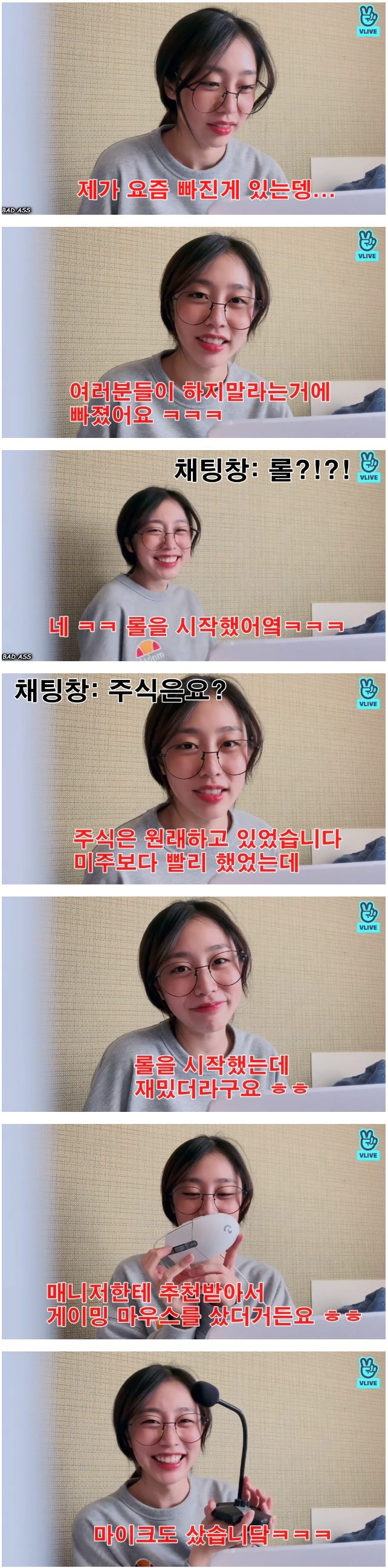 롤에 이제 막 입문했다는 러블리즈 서지수