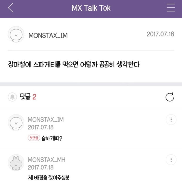 장마철에 스파게티