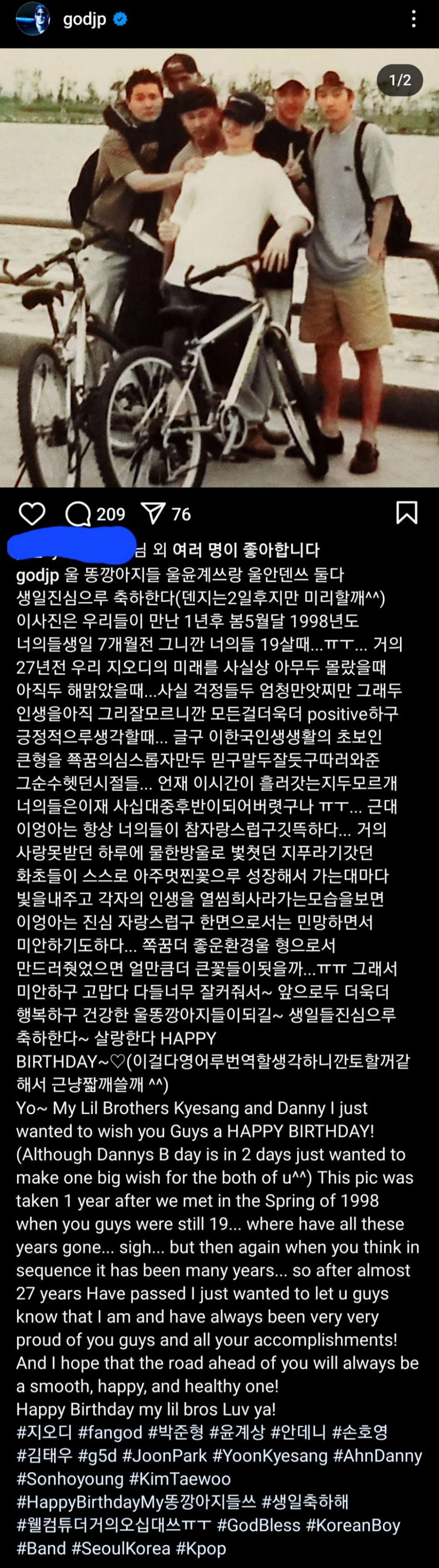 윤계상 & 데니안 생축하는 박준형 인스타