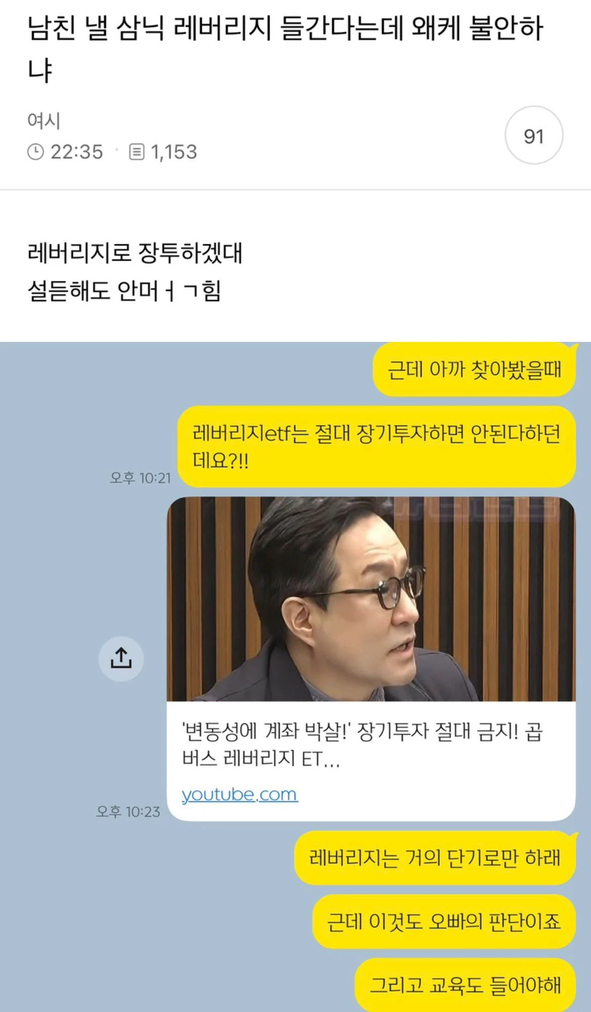 오빠는 안전하게 레버리지로 장투하려고