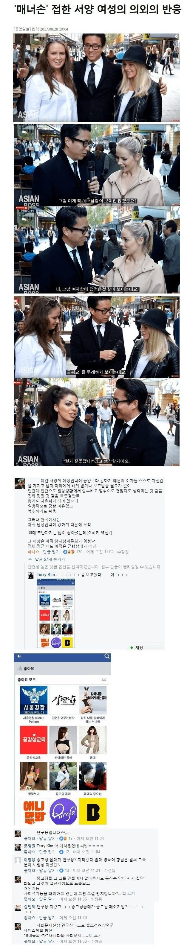 전설의 중고딩 몸매 연구원