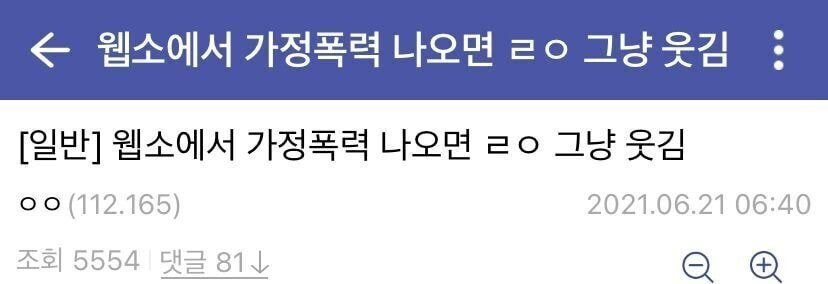 실제 가정폭력 경험담 ㄷㄷ