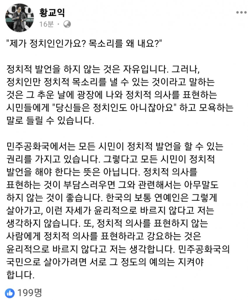 임영웅에게 일침하는 황교익