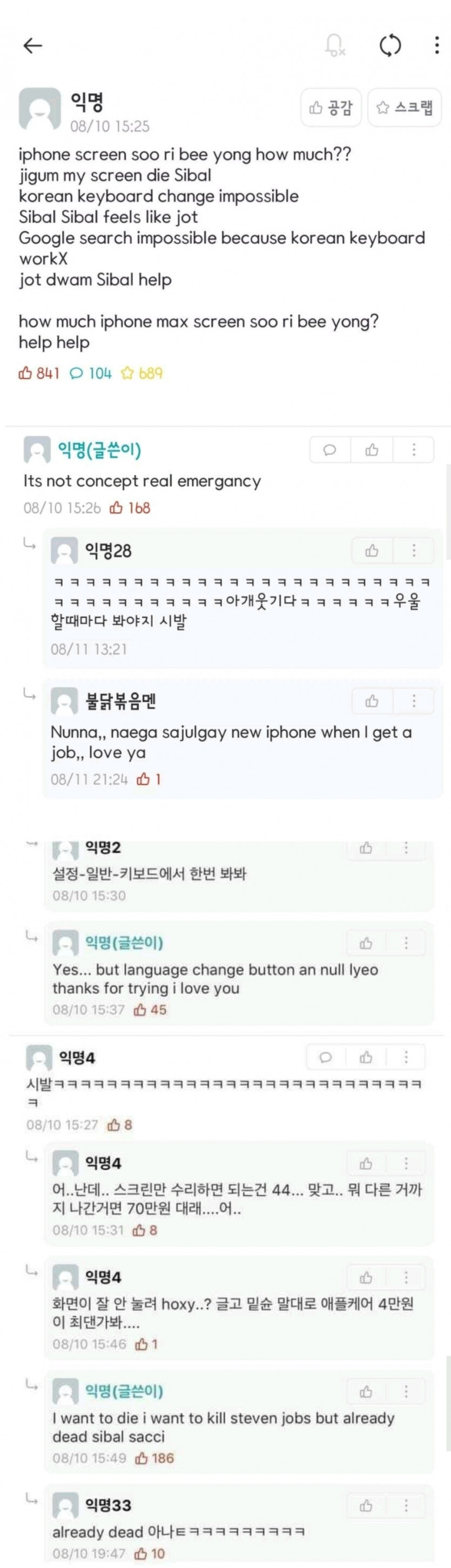 한글이 안 쳐지는 사람들의 도움요청 모음