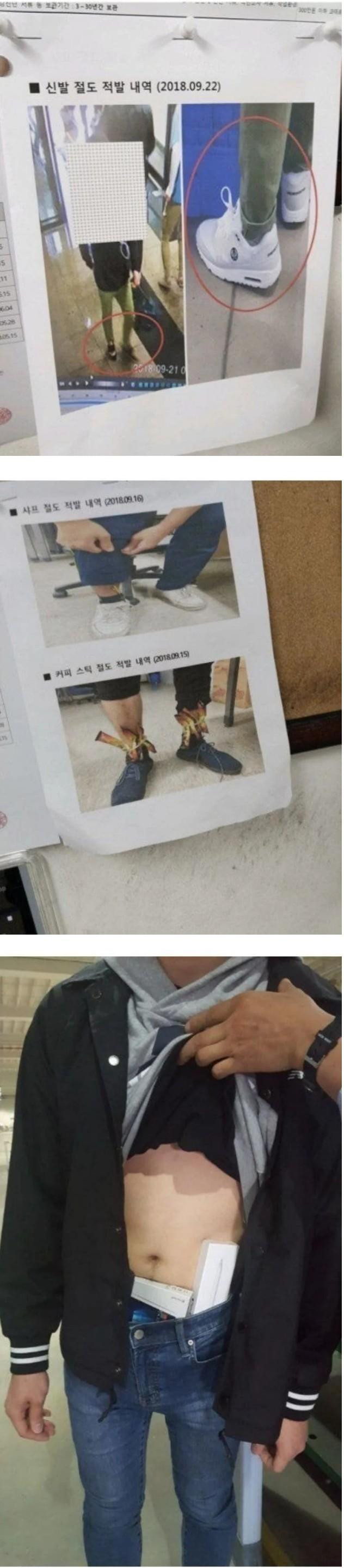 쿠팡 물류센터 절도범들