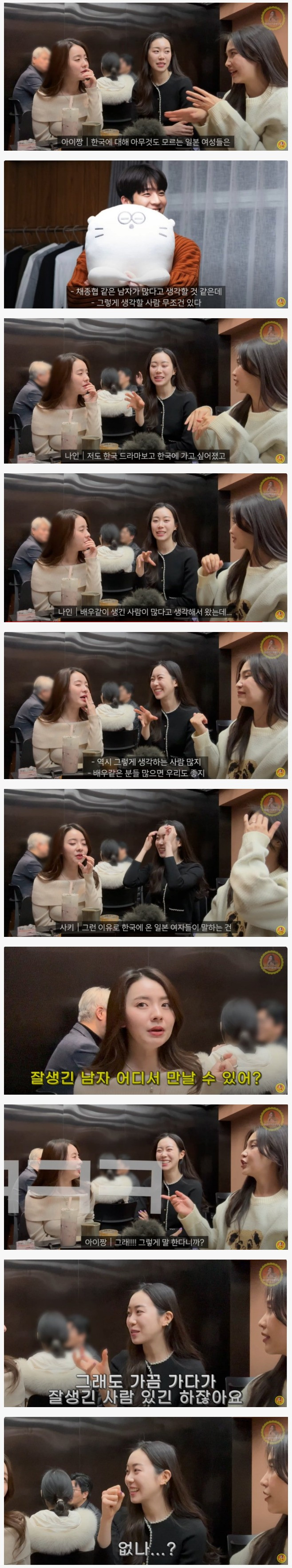 일본 여자들이 한국 관광와서 충격 받는 것