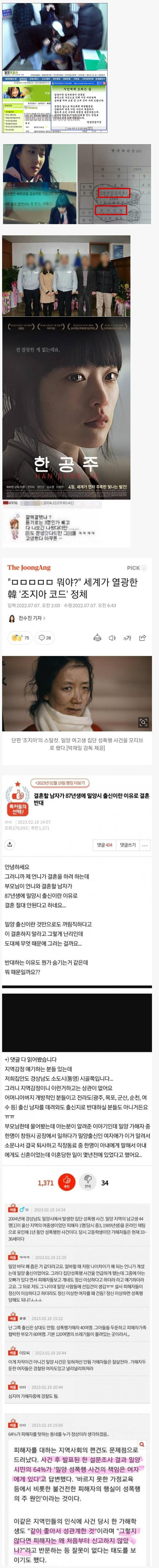 은근히 파급력 컸던 학폭 사건