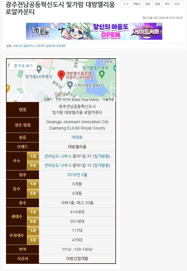 우리나라에서 제일 긴 아파트 이름