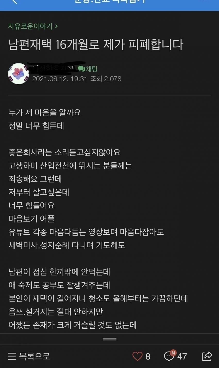 일부 내무부장관들의 속마음