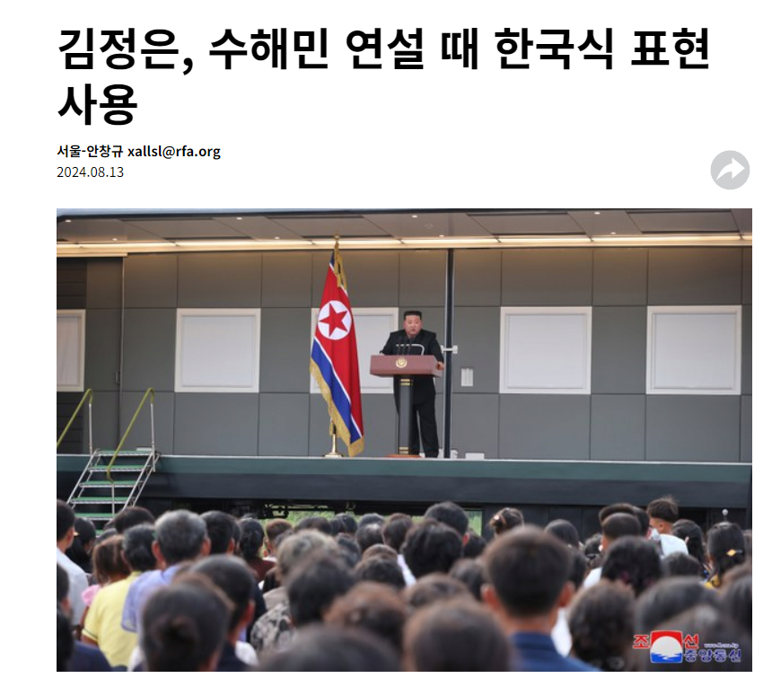 북한 김정은의 내로남불 근황