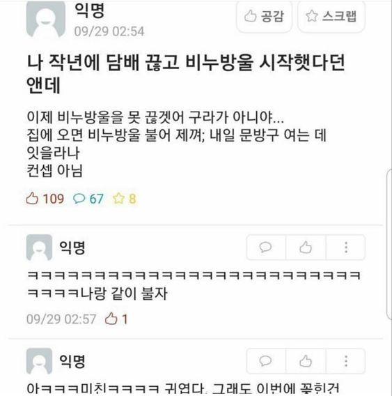 금연중