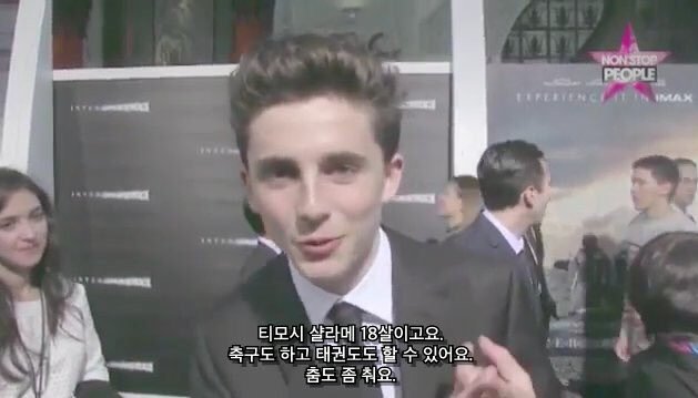 태권도로 예절을 배운듯한 티모시 샬라메