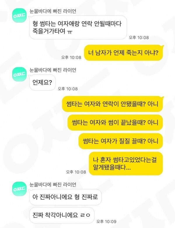 너 남자가 언제 죽는지 아냐?
