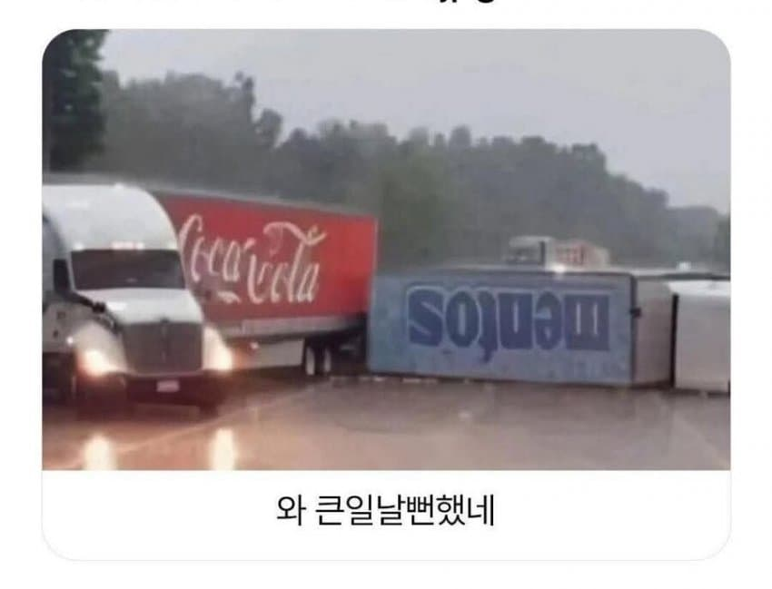 지구 종말을 가까스로 피했지만 잘 알려지지 않은 사건