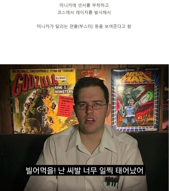 어메이징.. 요즘 미니카 장난감 근황