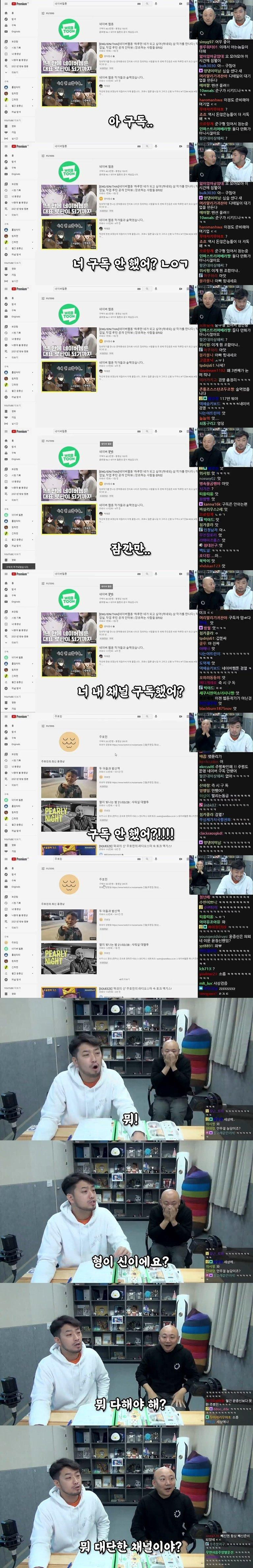 주호민 유튜브 구독 안한 침착맨