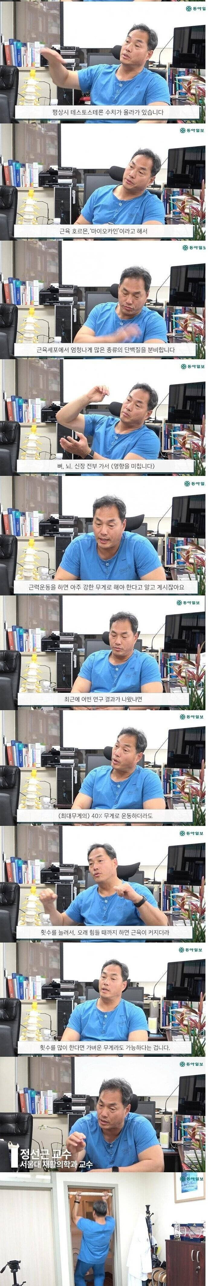 신뢰도 100% 근력운동 조언