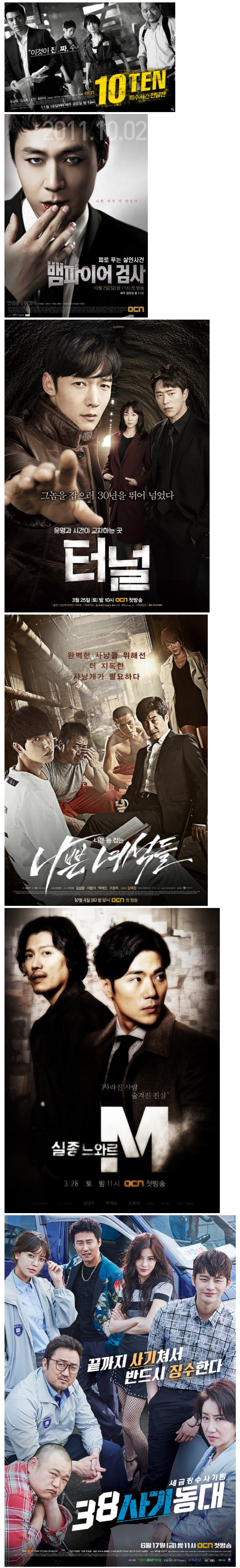 새로운 시즌 기다리는 사람 많은 OCN 드라마들