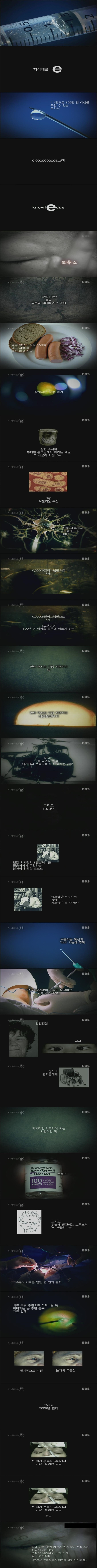 보톡스