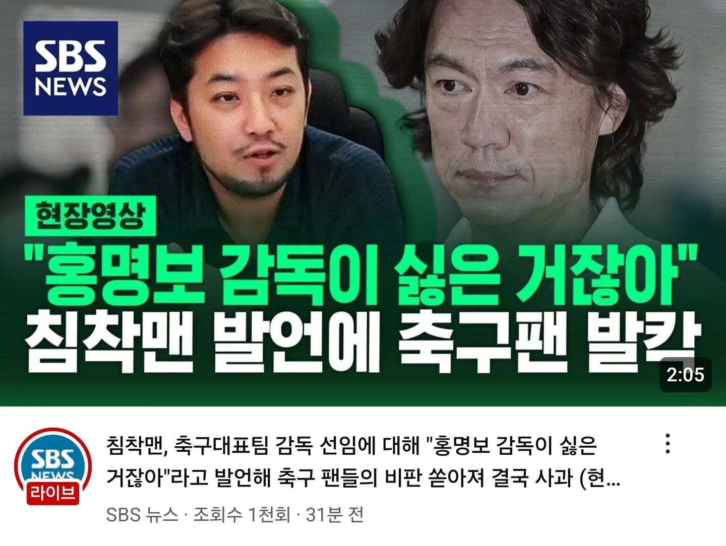 SBS도 침착맨 이슈 참전