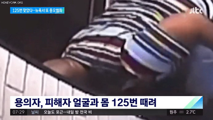 아시아 여성 125회 폭행한 흑인남성 체포