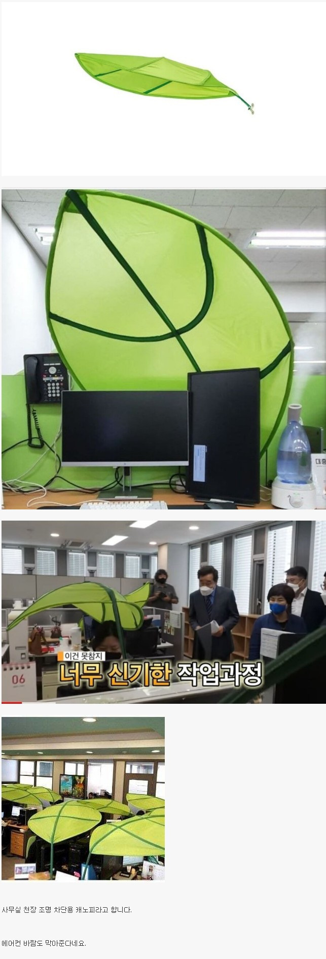 요즘 사무직 필수품이라는 제품