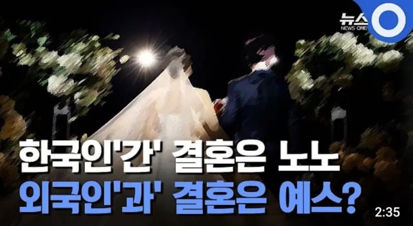 남성들 국제결혼 급증에 분노하는 아줌마들