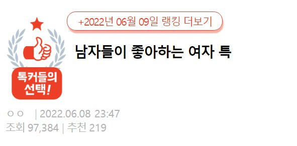 판녀가 바라본 요즘 남자들이 좋아하는 여자