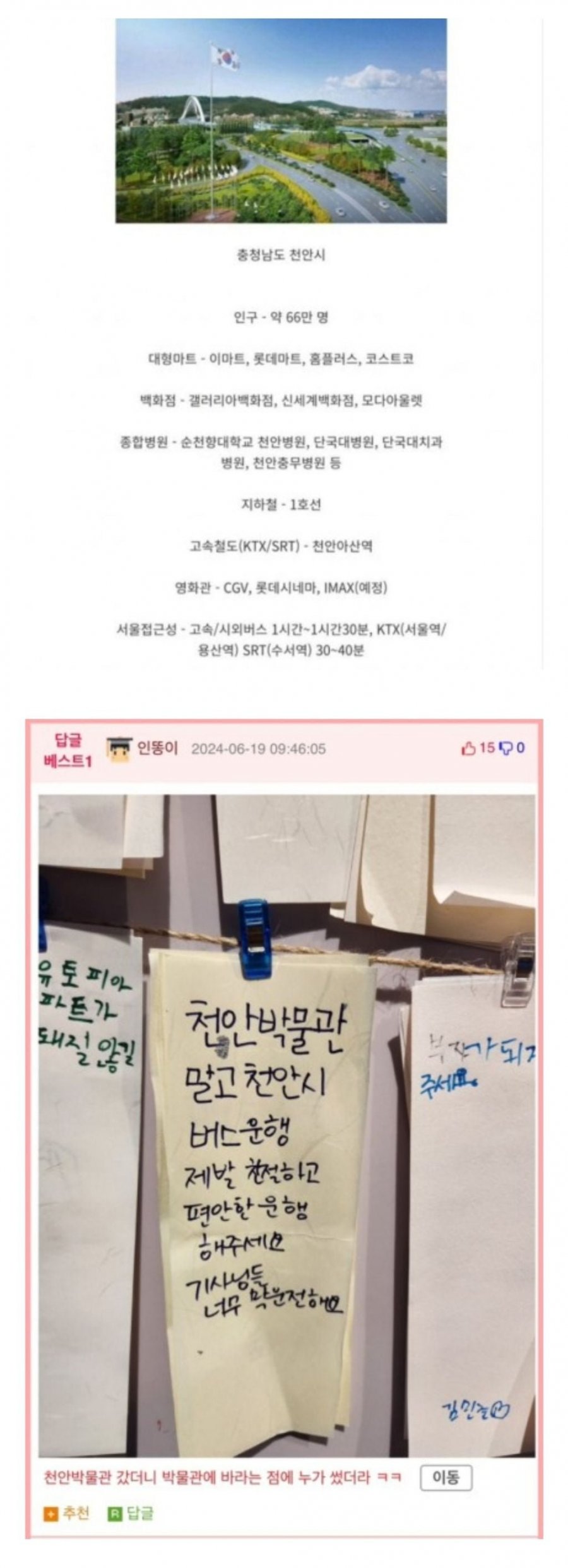 의외로 인프라 대박이라는 도시