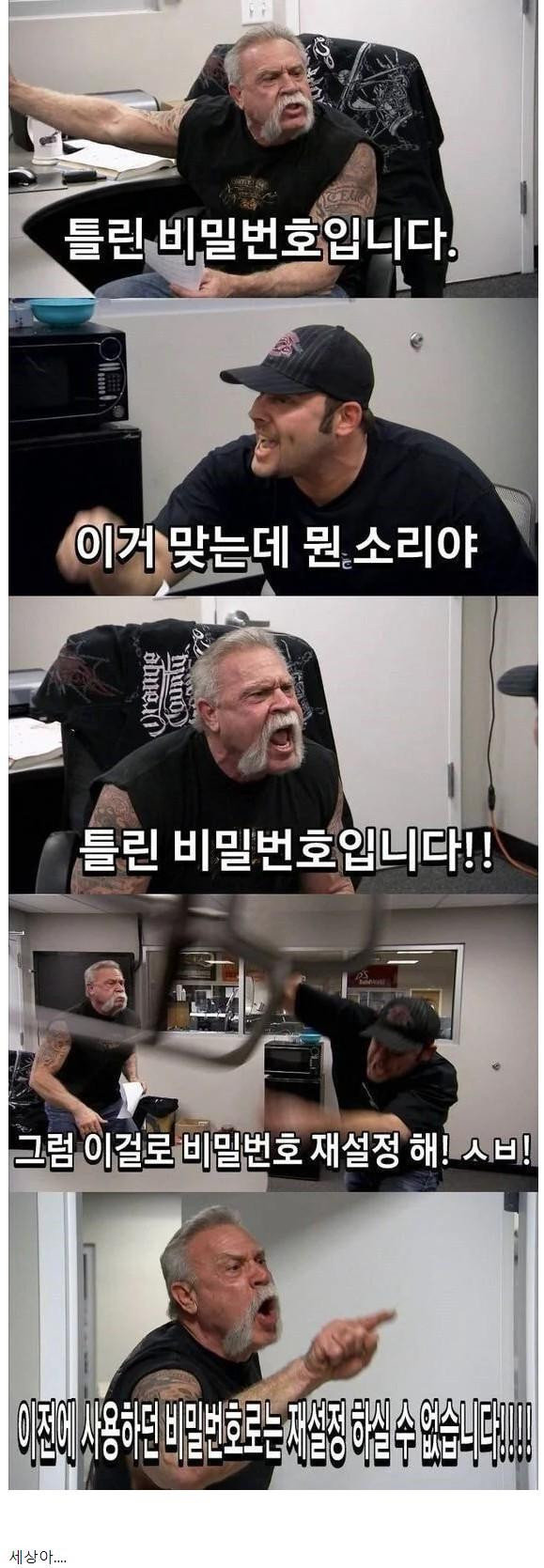 말이 안되는데 살면서 최소 한 번은 겪는 일