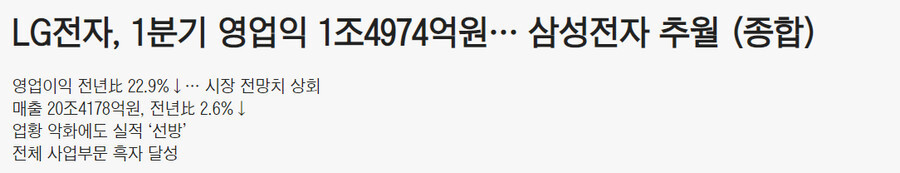대한민국 최고의 전자 회사가 왜 폰을 안만들까?