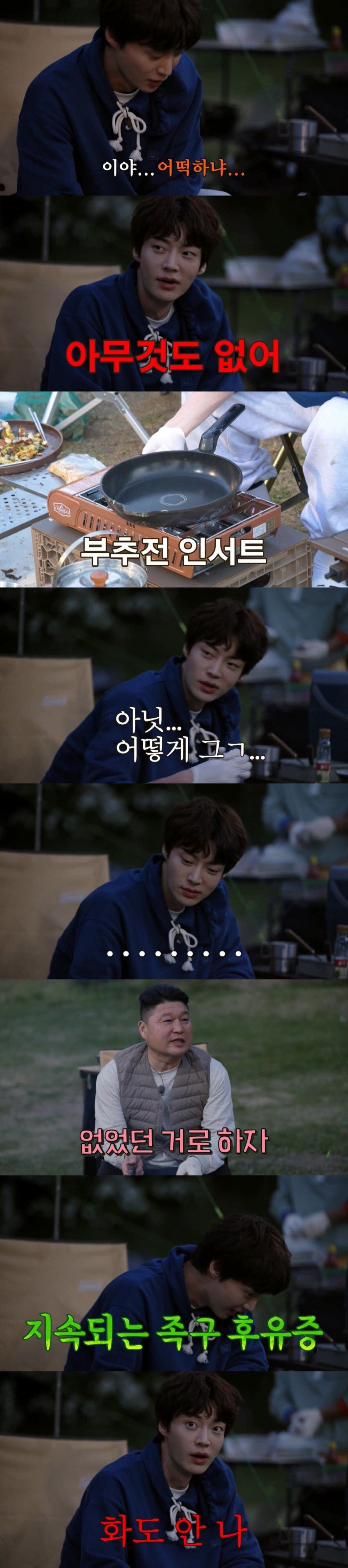 안재현 전 뒤집기 대참사....