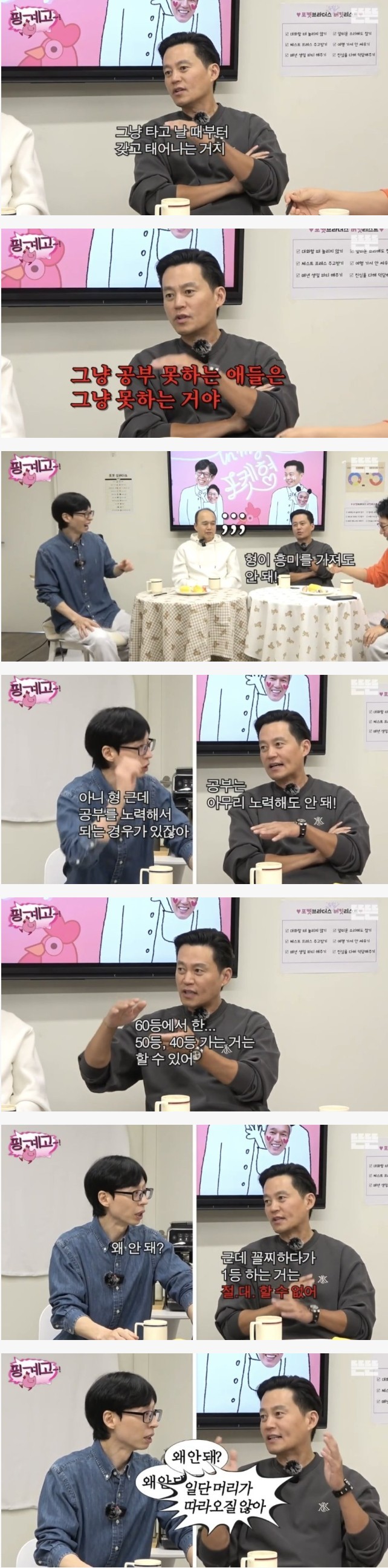 맞다 vs 틀리다 반응 갈리는 이서진 공부 발언