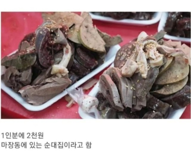 1인분에 2,000원짜리 순대