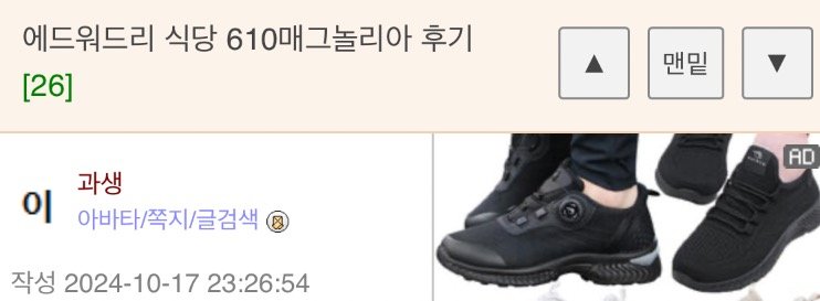 에드워드 리 레스토랑 ‘610매그놀리아’ 후기 