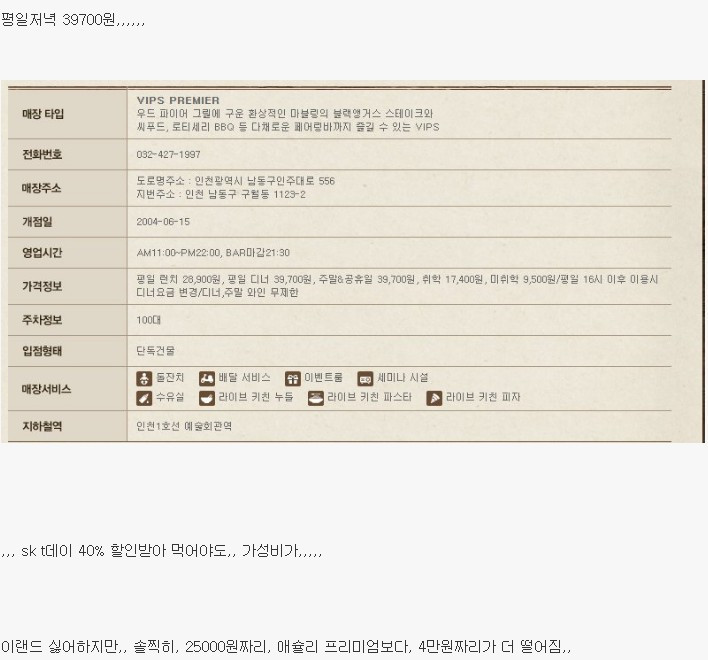 빕스 가격 근황 ㄷㄷ