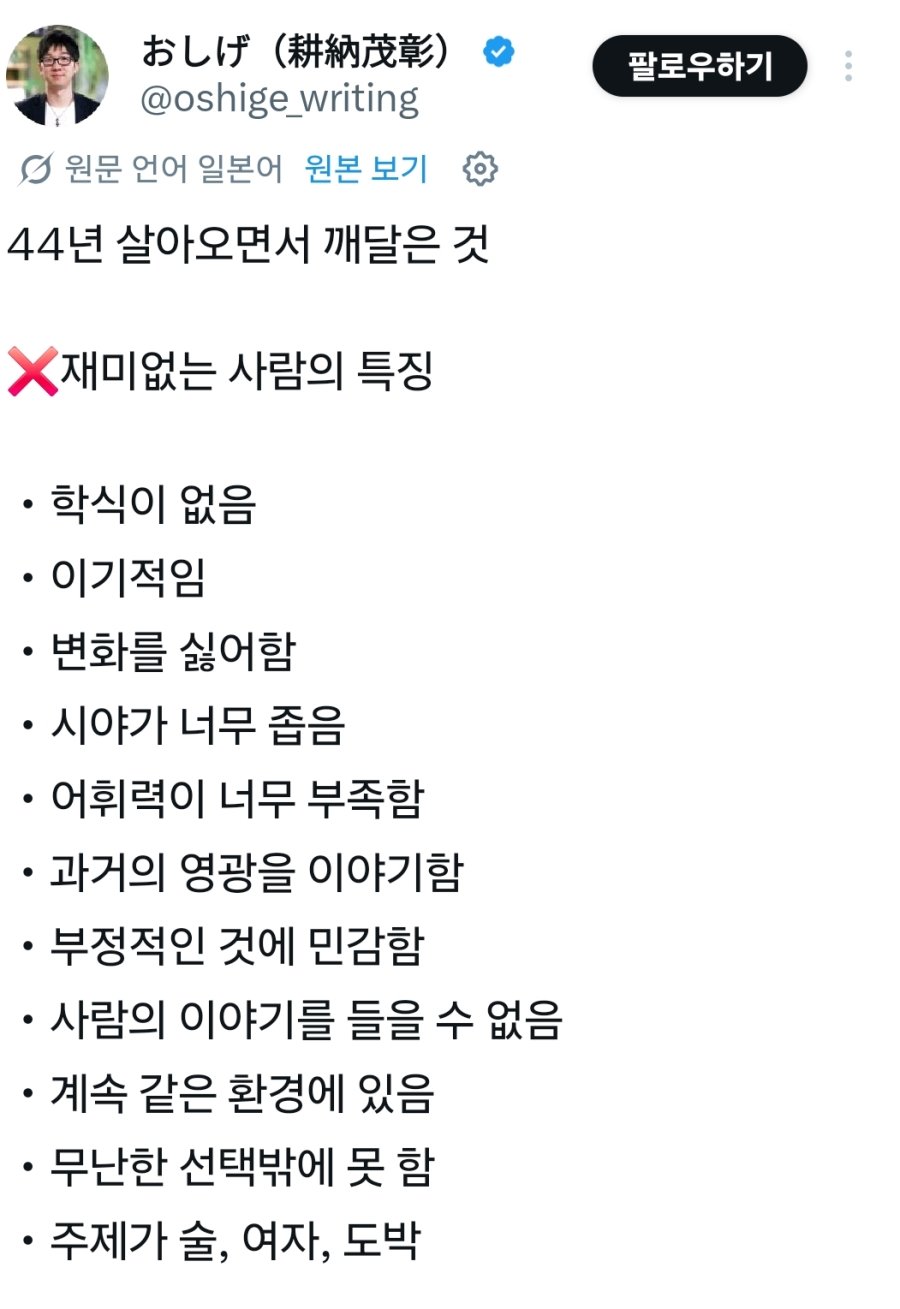 재미없는 사람 특징이라고 함