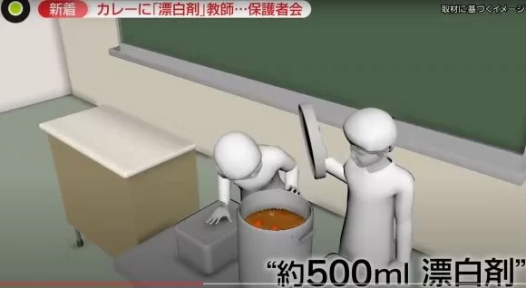 초등학교 교사가 학교 급식에 표백제 넣은 이유