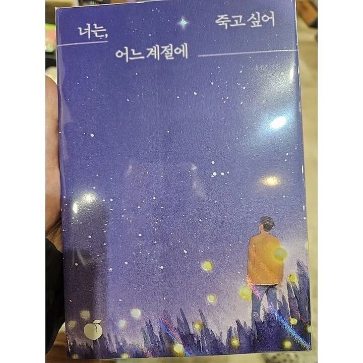 서점에서 책 띠지 떼버린 이유