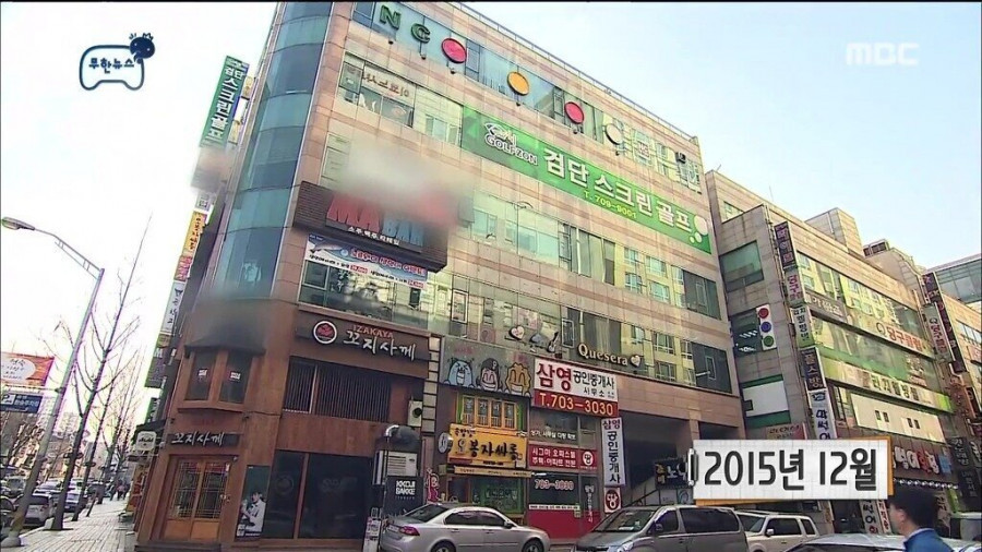 무한도전 욕먹었던 주작 사건