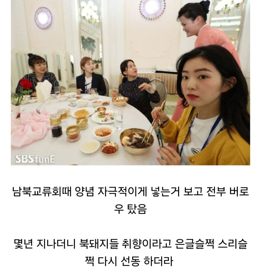 북한에서 평양냉면 먹고 당황한 걸그룹