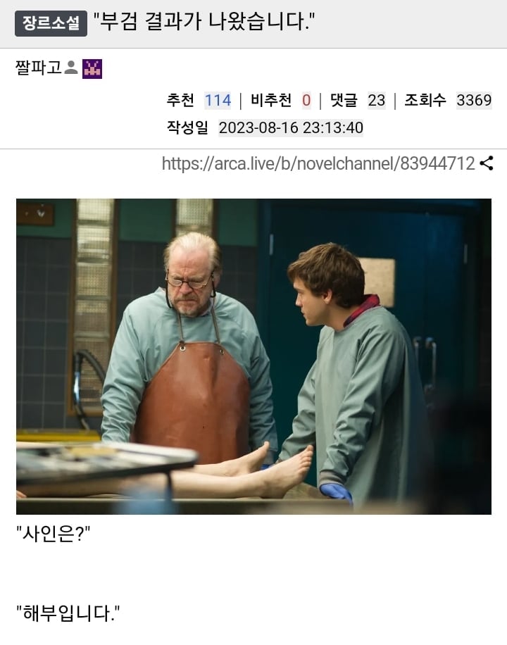 "부검 결과가 나왔습니다."