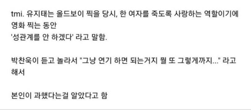 성관계 거부.. 연기에 과몰입한 배우